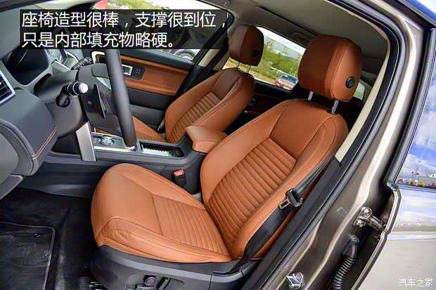 奇瑞捷豹路虎 发现神行 2016款 2.0T HSE LUXURY 奇瑞捷豹路虎 发现神行 2016款 2.0T HSE LUXURY