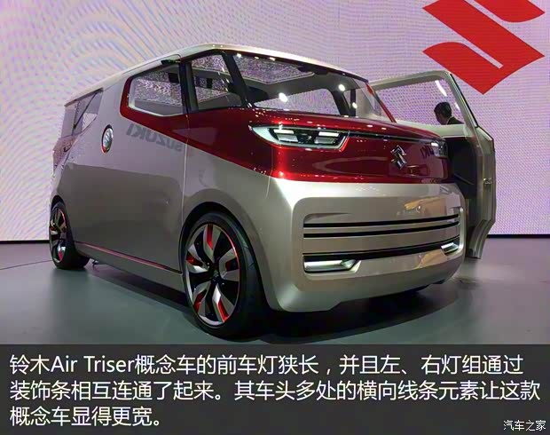 铃木(进口) Air Triser 2016款 Concept 铃木(进口) Air Triser 2016款 Concept