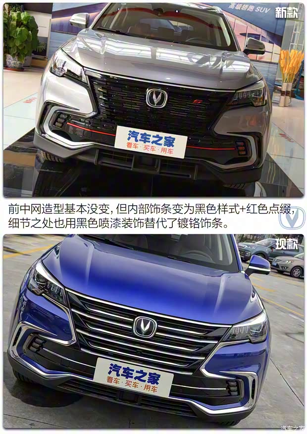 长安汽车 长安CS85 COUPE 2021款 2.0T 自动旗舰型