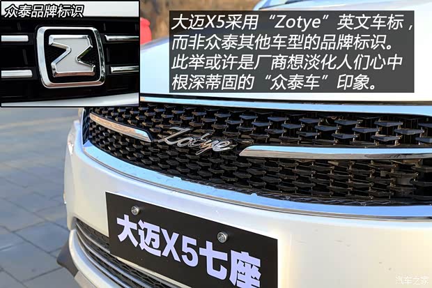 众泰汽车 大迈X5 2016款 1.5T 手动豪华7座型 国V