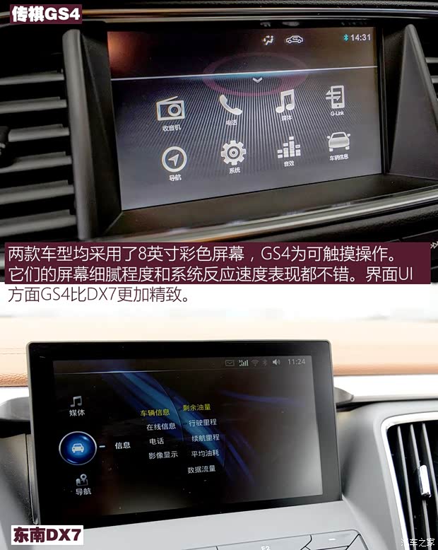 东南汽车 东南DX7 2015款 1.5T 自动尊贵型