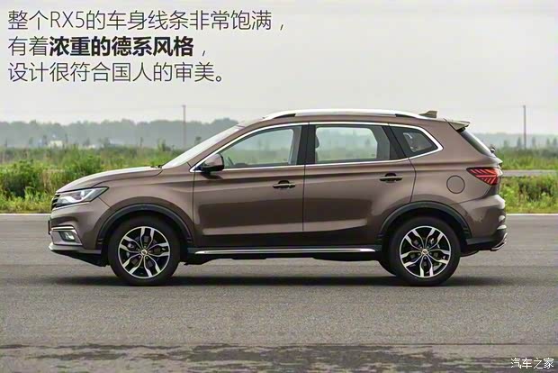 上汽集团 荣威RX5 2016款 基本型 上汽集团 荣威RX5 2016款 基本型