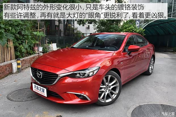 一汽马自达 阿特兹 2017款 2.5L 蓝天尊崇版