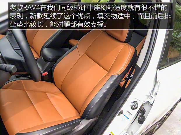 一汽丰田 一汽丰田RAV4 2016款 荣放 2.5L 自动四驱尊贵版 一汽丰田 一汽丰田RAV4 2016款 荣放 2.5L 自动四驱尊贵版