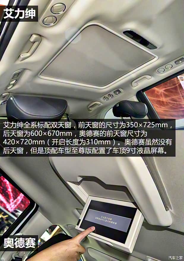 东风本田 艾力绅 2016款 基本型