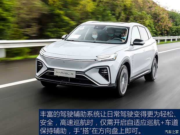 上汽集团 MARVEL R 2021款 后驱PRO版
