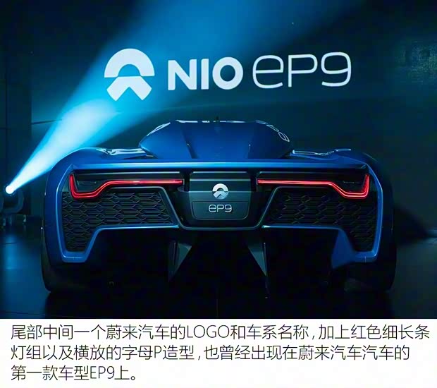 蔚來(lái) 蔚來(lái)EVE 2017款 Concept