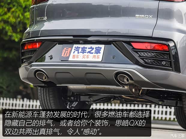 江汽集團(tuán) 思皓QX 2021款 基本型