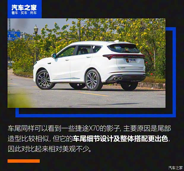 奇瑞汽車 捷途X70 PLUS 2021款 1.6T DCT地 5座 奇瑞汽車 捷途X70 PLUS 2021款 1.6T DCT地 5座