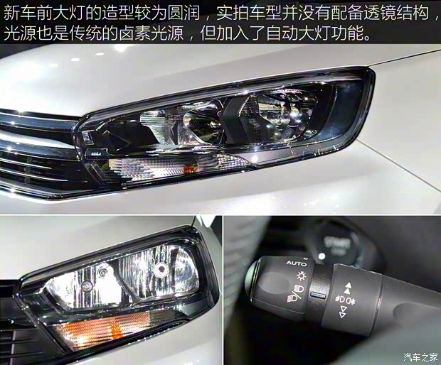 東風(fēng)雪鐵龍 C4世嘉 2015款 基本型