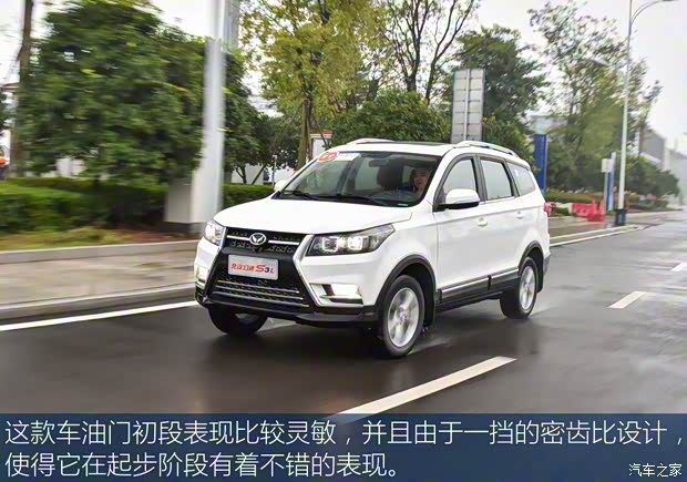 北汽银翔 北汽幻速S3L 2016款 1.5L 手动尊贵型