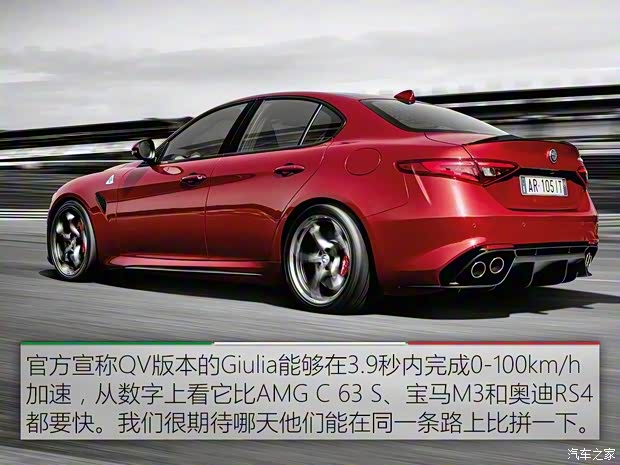 阿尔法罗密欧 Giulia 2015款 性能版