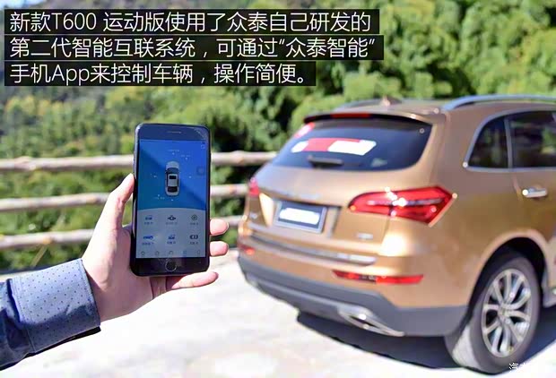 众泰汽车 众泰T600 2018款 运动版 1.5T 自动尊贵型