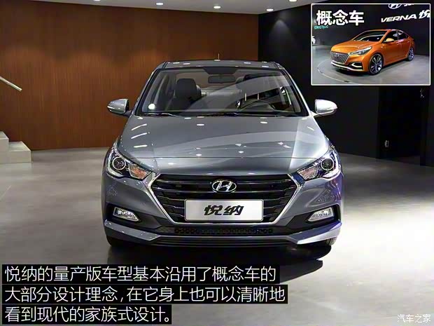 北京現(xiàn)代 悅納 2016款 基本型