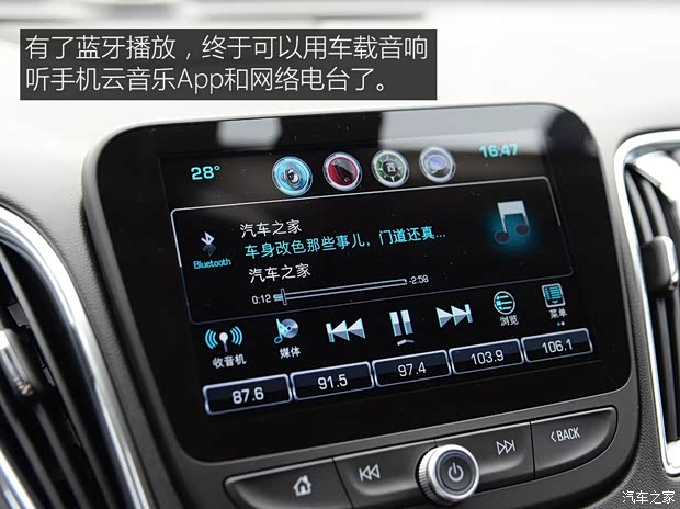 上汽通用雪佛兰 迈锐宝XL 2016款 1.5T 双离合锐耀版 上汽通用雪佛兰 迈锐宝XL 2016款 1.5T 双离合锐耀版