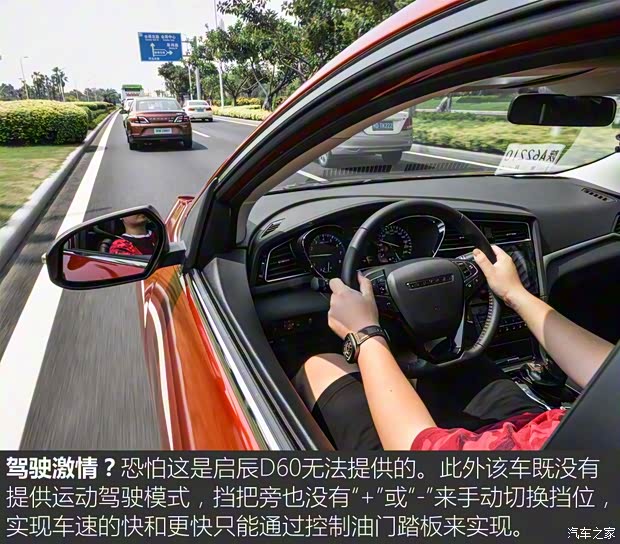 東風(fēng)啟辰 啟辰D60 2017款 基本型