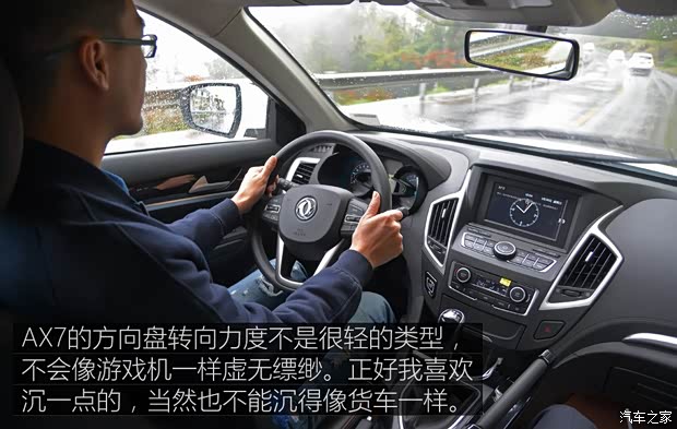 东风乘用车 东风风神AX7 2016款 1.4T 手动基本型 东风乘用车 东风风神AX7 2016款 1.4T 手动基本型