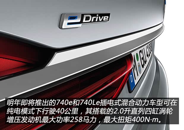 宝马(进口) 宝马7系 2016款 740Le