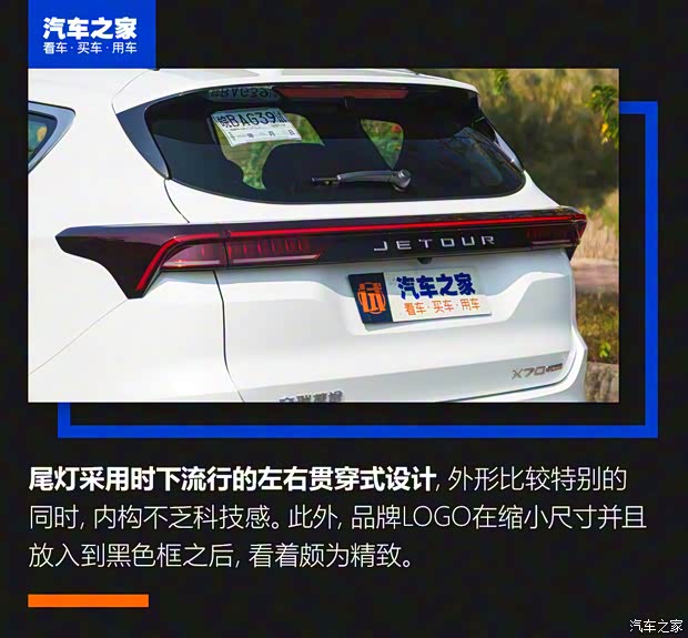奇瑞汽車 捷途X70 PLUS 2021款 1.6T DCT地 5座 奇瑞汽車 捷途X70 PLUS 2021款 1.6T DCT地 5座
