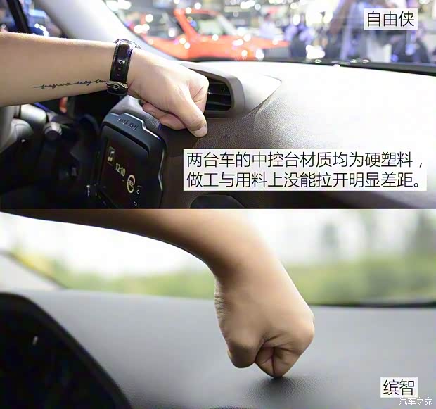 广汽菲克Jeep 自由侠 2016款 魔兽联盟版限量版 广汽菲克Jeep 自由侠 2016款 魔兽联盟版限量版