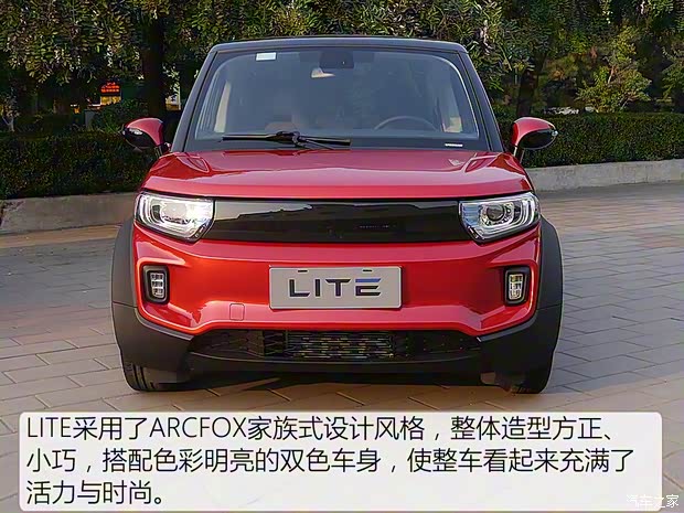 北汽新能源 LITE 2017款 引力版