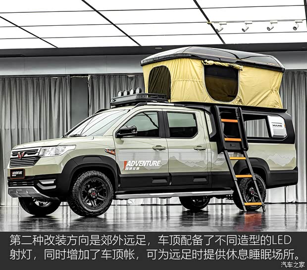 上汽通用五菱 五菱征途 2021款 基本型 上汽通用五菱 五菱征途 2021款 基本型