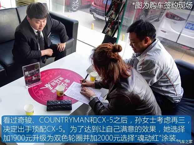 长安马自达 马自达CX-5 2015款 2.5L 自动四驱旗舰型