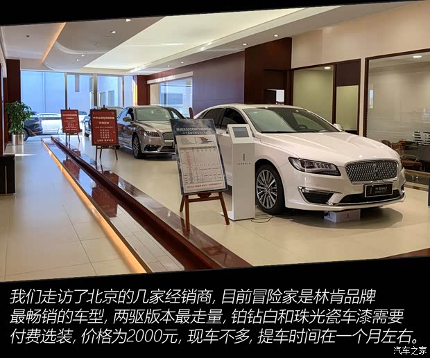 长安林肯 冒险家 2020款 2.0T 两驱尊雅版 长安林肯 冒险家 2020款 2.0T 两驱尊雅版