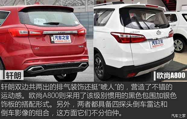 力帆汽车 轩朗 2017款 1.5T 手动舒适型 力帆汽车 轩朗 2017款 1.5T 手动舒适型