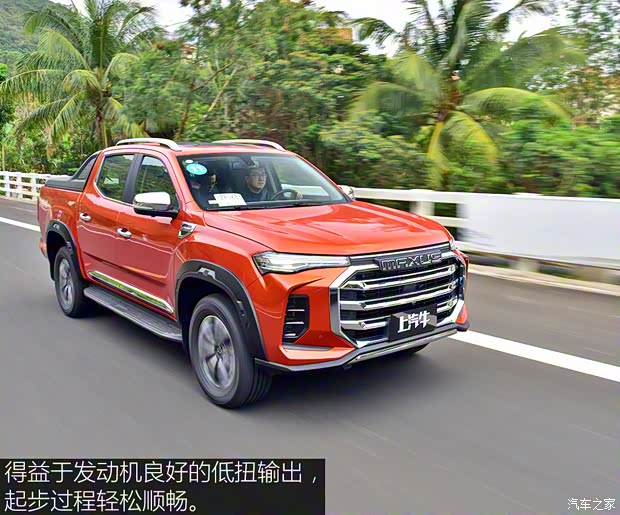 上汽大通 上汽大通MAXUS T90 2021款 基本型