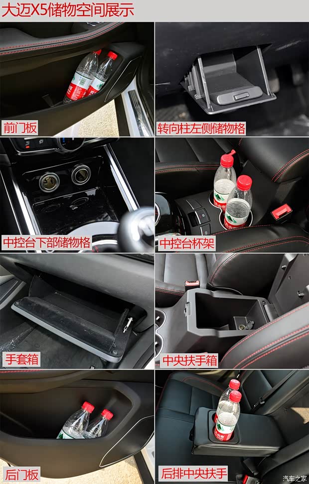 众泰汽车 大迈X5 2015款 1.5T 手动尊贵型 众泰汽车 大迈X5 2015款 1.5T 手动尊贵型