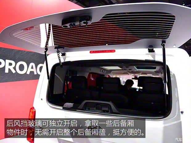 丰田(进口) PROACE 2016款 Verso 丰田(进口) PROACE 2016款 Verso