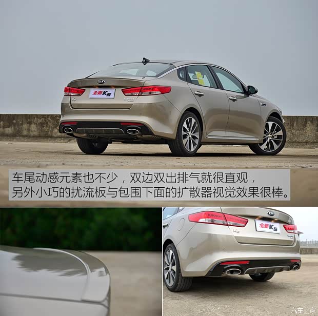 東風悅達起亞 起亞K5 2016款 運動型