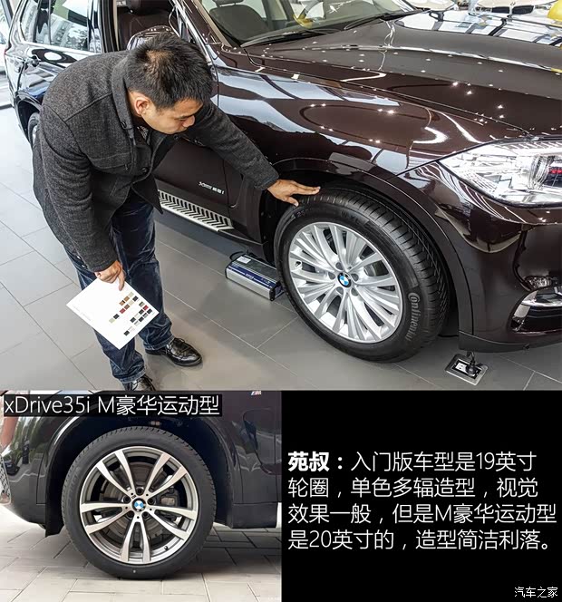 宝马(进口) 宝马X5 2017款 xDrive35i M豪华运动型