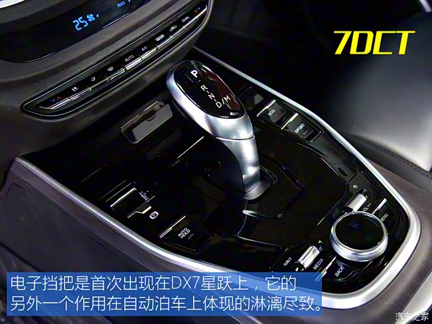 東南汽車 東南DX7 2020款 星躍 1.5T DCT旗艦版