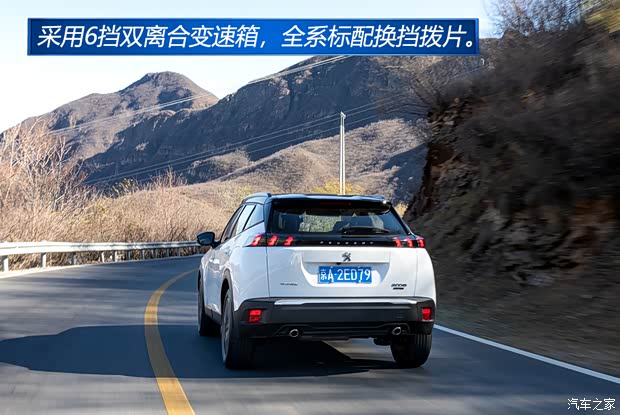 東風標致 標致2008 2020款 230THP 3D臻尚版