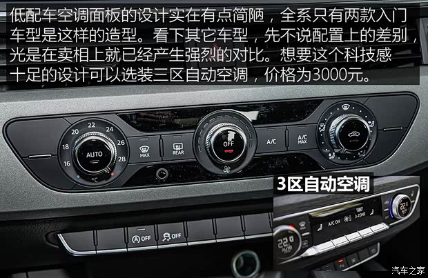 一汽-大众奥迪 奥迪A4L 2018款 30周年年型 30 TFSI 进取型 一汽-大众奥迪 奥迪A4L 2018款 30周年年型 30 TFSI 进取型