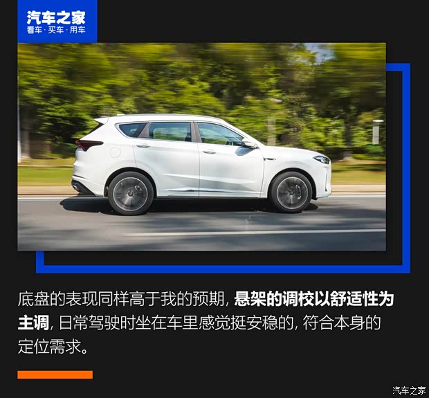 奇瑞汽车 捷途X70 PLUS 2021款 1.6T DCT地 5座