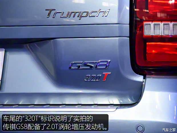 廣汽乘用車 傳祺GS8 2016款 基本型 廣汽乘用車 傳祺GS8 2016款 基本型