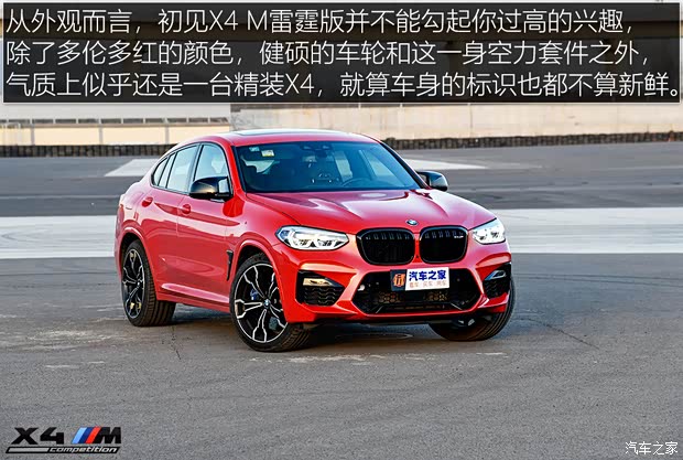 宝马M 宝马X4 M 2019款 X4 M雷霆版 宝马M 宝马X4 M 2019款 X4 M雷霆版