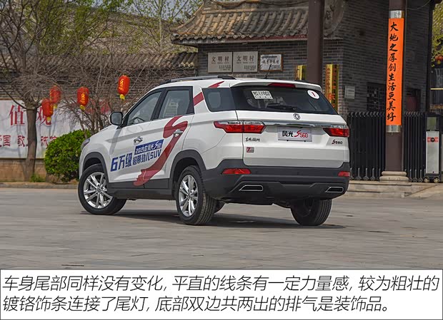 东风小康 风光S560 2021款 2.0L CVT精英型 东风小康 风光S560 2021款 2.0L CVT精英型