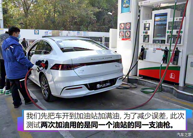 比亞迪 秦PLUS 2021款 DM 試裝車 比亞迪 秦PLUS 2021款 DM 試裝車