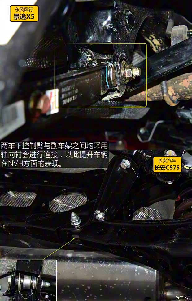 东风风行 景逸X5 2017款 2.0L 手动尊享型