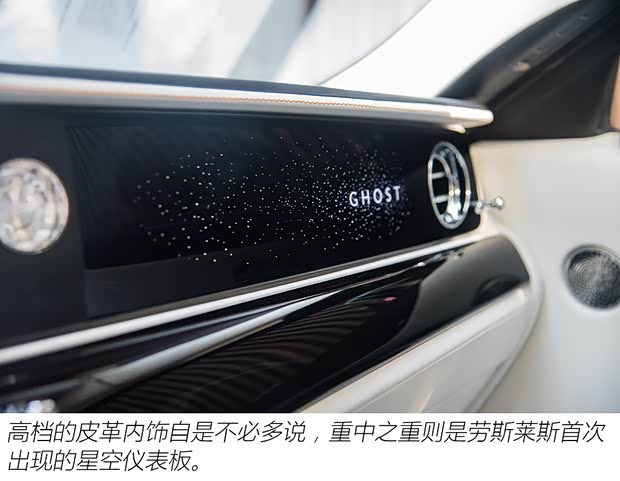 劳斯莱斯 古思特 2021款 6.7T 长轴距版