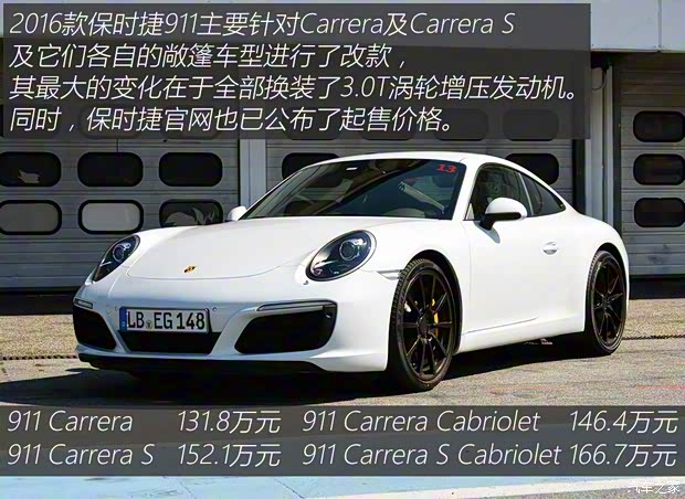 保時捷 保時捷911 2016款 Carrera S 3.0T