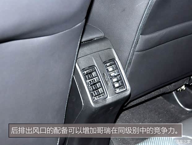 东风本田 哥瑞 2015款 基本型