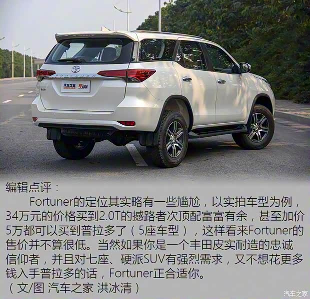 丰田(进口) Fortuner 2016款 2.7L 中东版