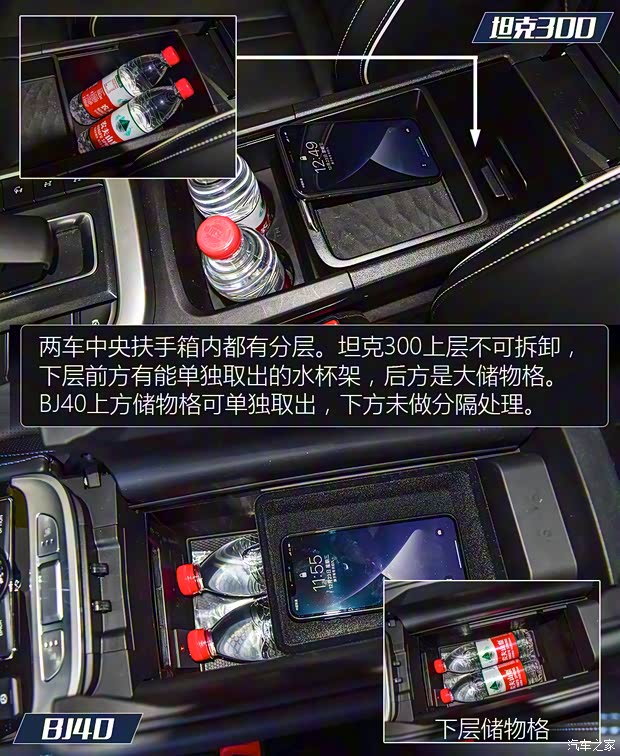长城汽车 坦克300 2021款 越野版 2.0T 挑战者