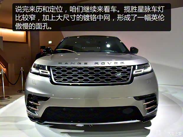 路虎(進口) 攬勝星脈 2017款 P380 首發(fā)限量版