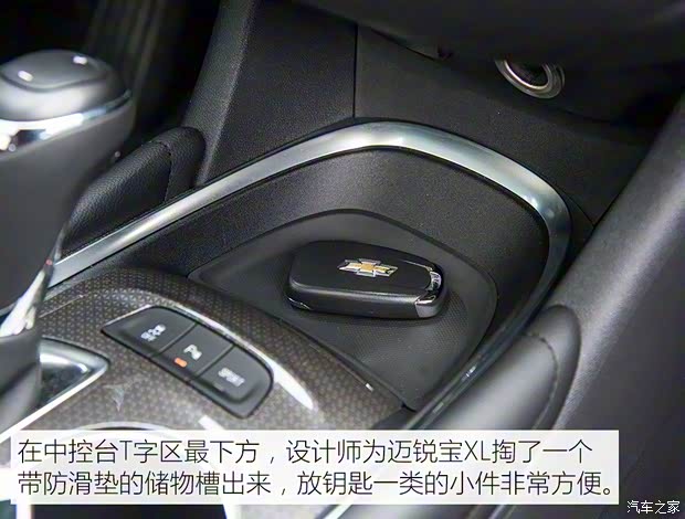 上汽通用雪佛兰 迈锐宝XL 2016款 1.5T 双离合锐耀版